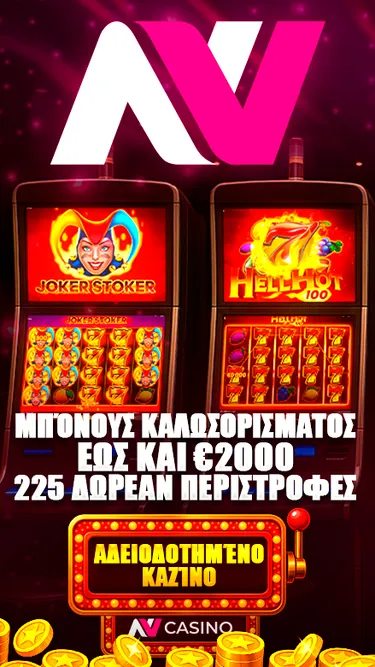 NV Casino Official Screenshot