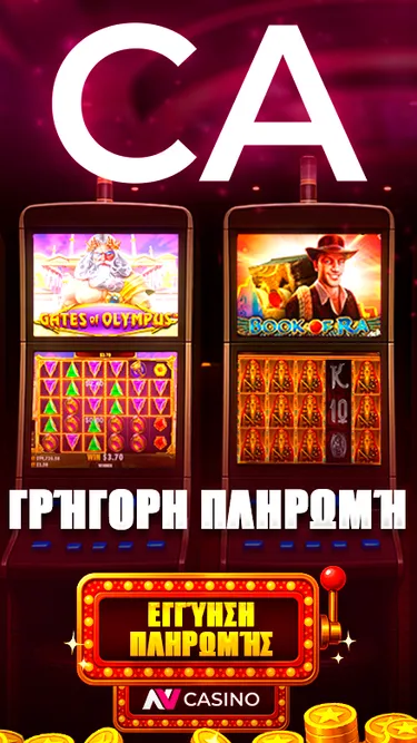 NV Casino Official Screenshot